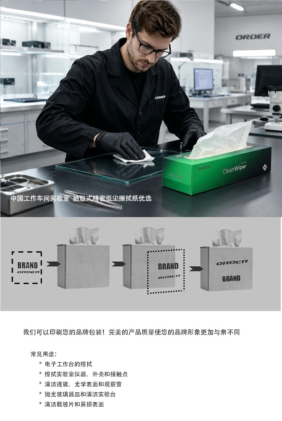 Kimtechlintfreewipes125 Kimtechlintfreewipes125