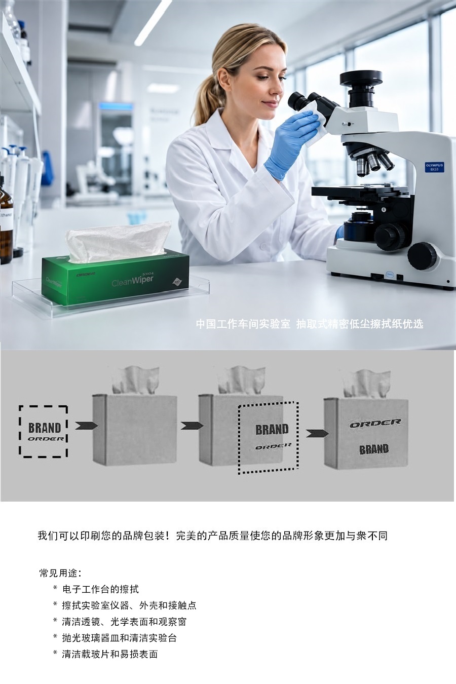 Kimtechlintfreewipes126 Kimtechlintfreewipes126